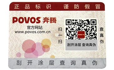為什么有的企業(yè)在做防偽標(biāo)簽會(huì)被脫落呢？.jpg