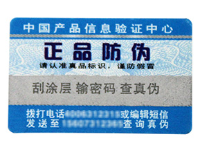 如何利用二維碼進行防偽溯源？