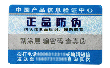 如何利用二維碼進行防偽溯源？.jpg