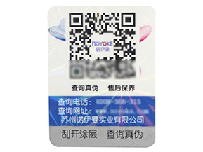 對于電子煙的真假難辨該如何防偽，電子煙防偽標簽制