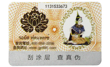 標(biāo)簽產(chǎn)品是如何運(yùn)用防偽技術(shù)？.jpg