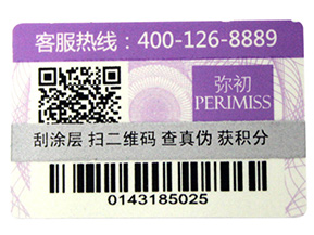 不干膠防偽標簽有哪些注意事項？