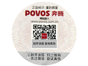 防竄貨信息被破壞了怎么辦？
