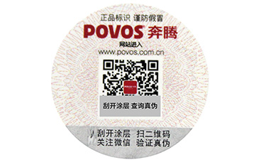 防竄貨信息被破壞了怎么辦？.jpg