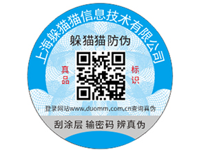 潤滑油防偽的手段有哪些，要注意