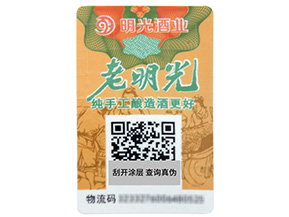 防偽標簽為什么要制作？有些什么特點？