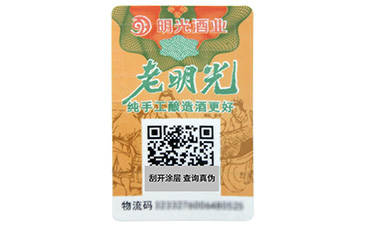 防偽標(biāo)簽為什么要制作？有些什么特點(diǎn)？.jpg