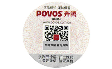 怎樣選擇，卷筒防偽標(biāo)簽與平貼防偽標(biāo)簽？.jpg