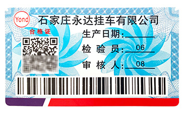酒業(yè)防偽防竄貨系統(tǒng)有哪些功能？.jpg