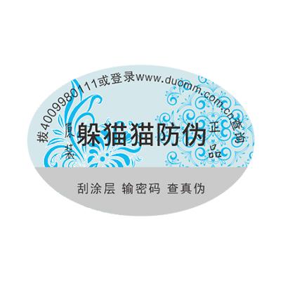 防偽廠家那么多，如何選擇？