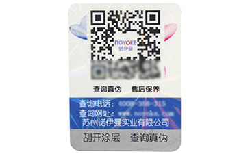  防偽標(biāo)簽印刷有哪些技術(shù)？