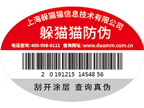 二維碼防偽標(biāo)簽的有什么應(yīng)用場景？