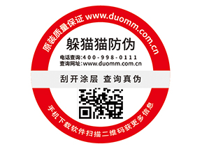  定制防偽標(biāo)簽，二維碼如何賦予防偽功能？