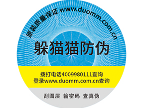  企業(yè)使用二維碼防偽標(biāo)簽營銷需要注意哪些問題？
