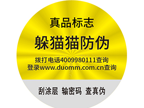  白酒防竄貨系統(tǒng)的流程有哪些？