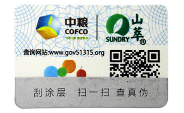  種子質(zhì)量溯源平臺(tái)有什么用？