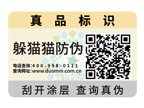  電器行業(yè)防竄貨系統(tǒng)，維護(hù)經(jīng)營(yíng)秩序