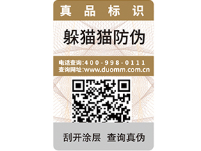 經(jīng)銷商防竄貨系統(tǒng)，有效解決竄貨亂價(jià)