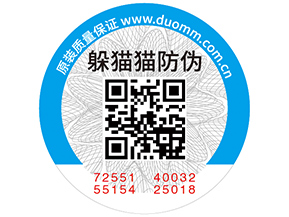 不干膠防偽標簽辨別好壞的方法有哪些？
