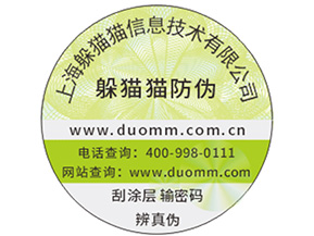 為什么商家的防偽標簽都定制？
