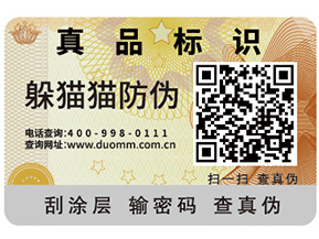 二維碼防偽防竄貨系統(tǒng)可實現(xiàn)哪些功能？
