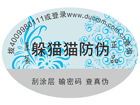 防偽標(biāo)簽可以帶來什么功能作用？