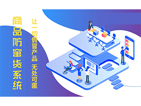 防竄貨系統(tǒng)的功能作用有哪些？