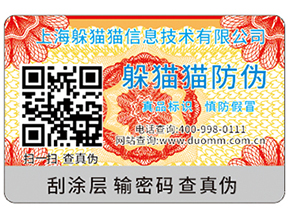 定制防偽標(biāo)簽要注意的問題有哪些？