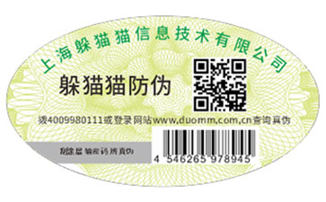 防偽標(biāo)識(shí)帶來的價(jià)值有哪些？