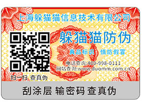 防偽標(biāo)簽的好處都有哪些？