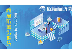 二維碼防竄貨系統(tǒng)可以實現(xiàn)哪些功能？
