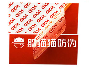 VOID防偽標簽給企業(yè)帶來了哪些優(yōu)勢價值？
