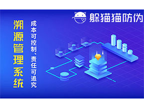 農產品防偽溯源系統(tǒng)帶來了什么優(yōu)勢作用？