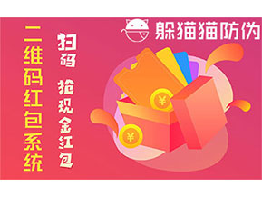 防偽營銷系統(tǒng)可以帶來什么優(yōu)勢？