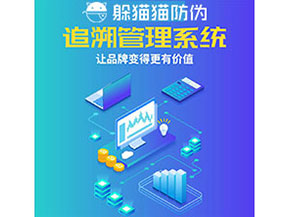 質(zhì)量追溯系統(tǒng)能帶來什么優(yōu)勢價(jià)值？
