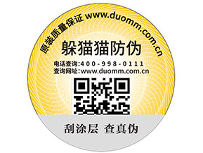 二維碼防偽標(biāo)簽的制作流程您了解多少？