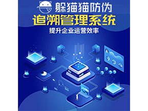 食品追溯系統(tǒng)的功能都有哪些？