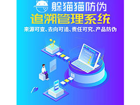 追溯系統(tǒng)的運(yùn)用能帶來什么作用？