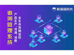 質(zhì)量追溯系統(tǒng)帶來了什么價(jià)值？