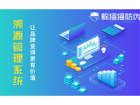 運(yùn)用二維碼溯源系統(tǒng)可以帶來什么好處？