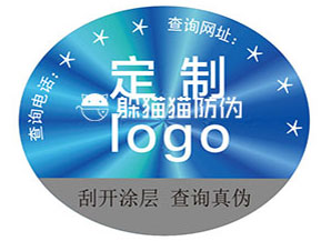 不同激光防偽標(biāo)簽都能帶來(lái)哪些優(yōu)勢(shì)？
