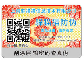 二維碼防偽標(biāo)簽帶來(lái)的作用價(jià)值？