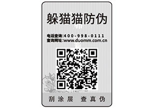 一物一碼可以實(shí)現(xiàn)什么功能？