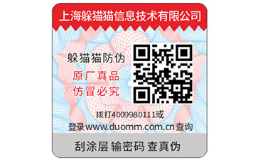 保健品運(yùn)用二維碼防偽標(biāo)簽可以帶來(lái)什么功能作用？