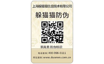  防偽標(biāo)簽有哪些好處？