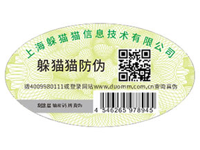 防偽標(biāo)簽可以帶來(lái)什么作用？
