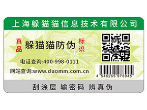 運(yùn)用二維碼防偽標(biāo)簽帶來了什么功用？