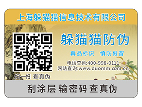 你知道不干膠防偽標(biāo)簽的材料種類有哪些嗎？能帶來什么優(yōu)勢？