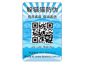 企業(yè)定制防偽標(biāo)簽要注意什么問題？