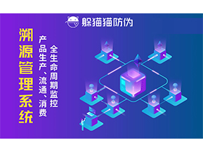 農(nóng)產(chǎn)品溯源系統(tǒng)可以帶來什么好處？